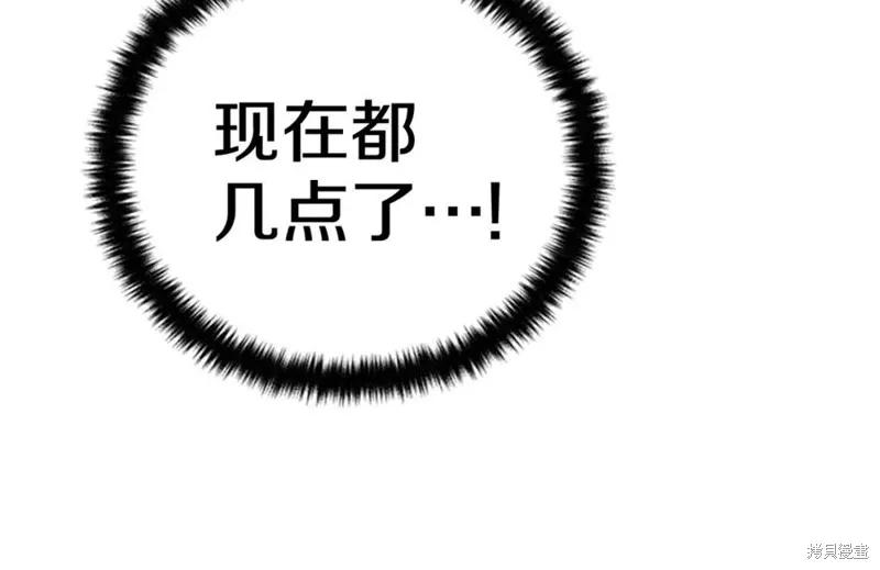 《异世界的野蛮皇后》第74话 第15页