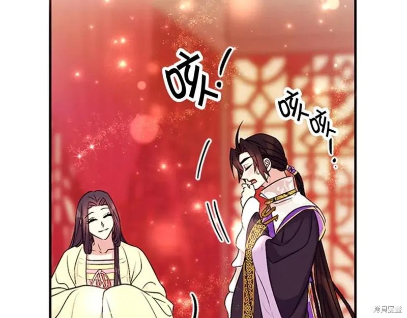 《异世界的野蛮皇后》第74话 第94页