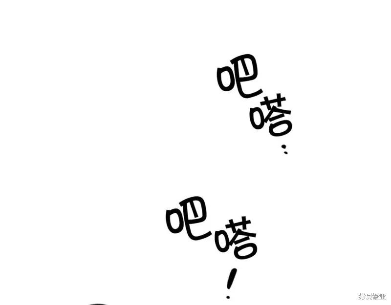 《异世界的野蛮皇后》第74话 第10页