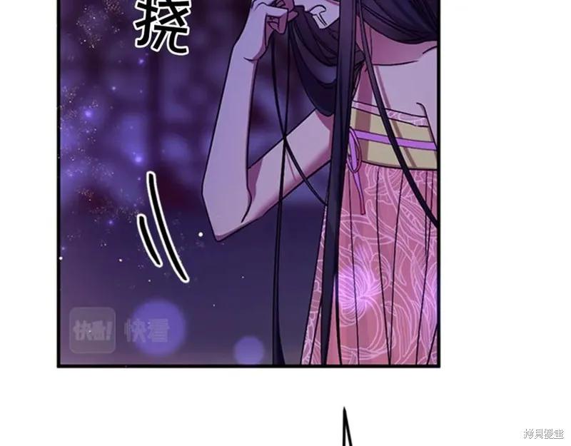《异世界的野蛮皇后》第74话 第12页