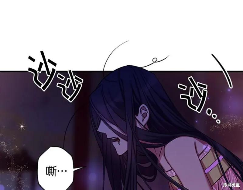 《异世界的野蛮皇后》第74话 第4页