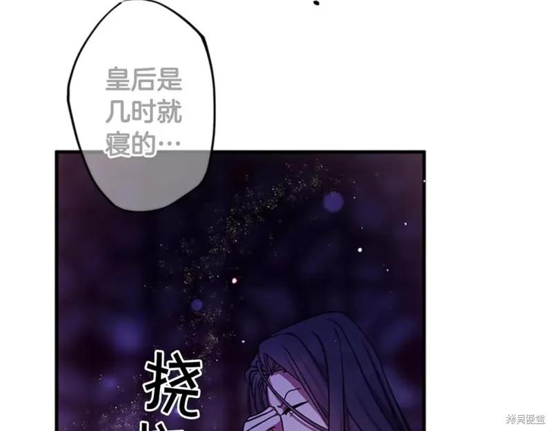 《异世界的野蛮皇后》第74话 第11页
