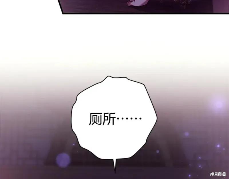 《异世界的野蛮皇后》第74话 第7页