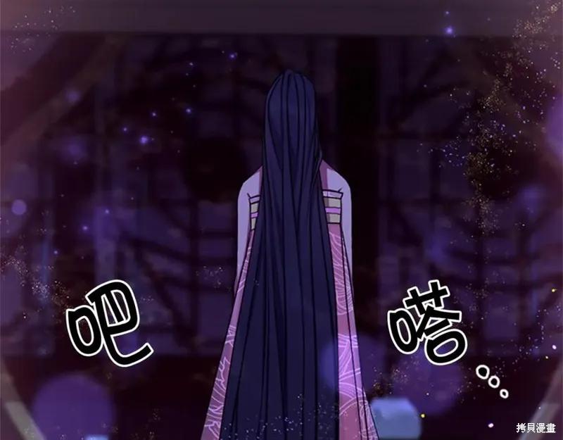 《异世界的野蛮皇后》第74话 第8页