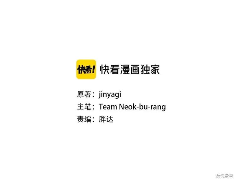 《异世界的野蛮皇后》第74话 第3页