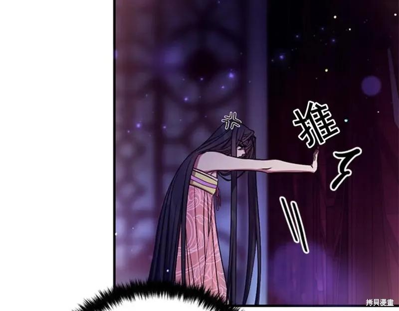 《异世界的野蛮皇后》第74话 第14页