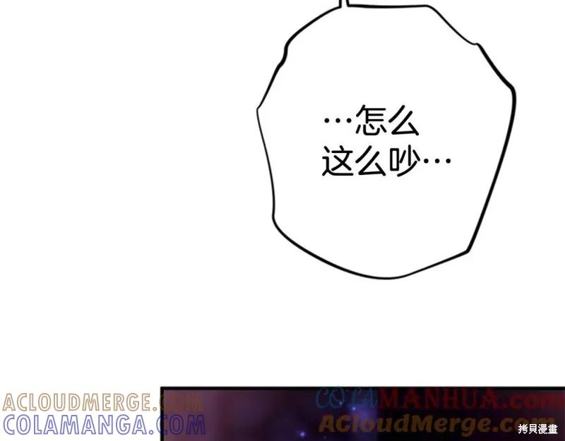 《异世界的野蛮皇后》第74话 第13页