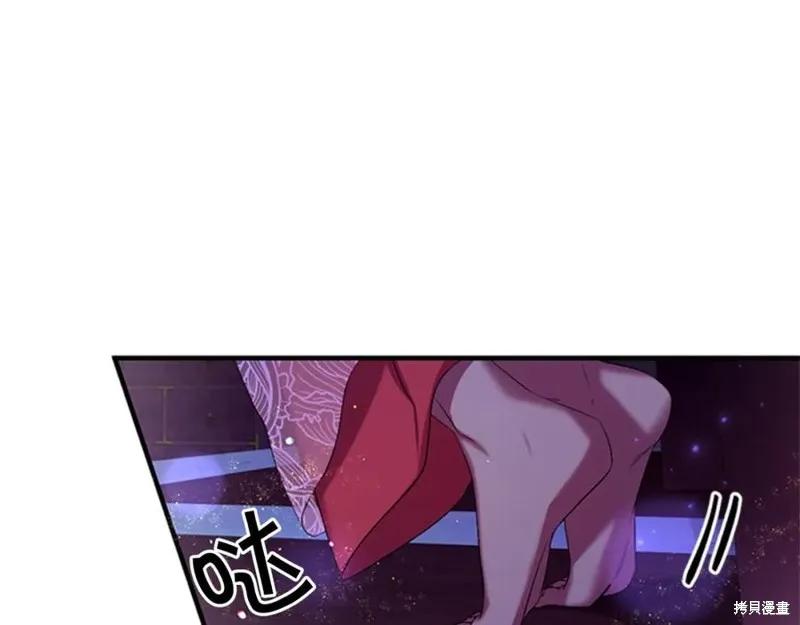《异世界的野蛮皇后》第74话 第6页