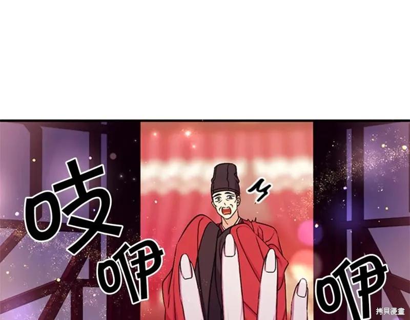 《异世界的野蛮皇后》第74话 第16页