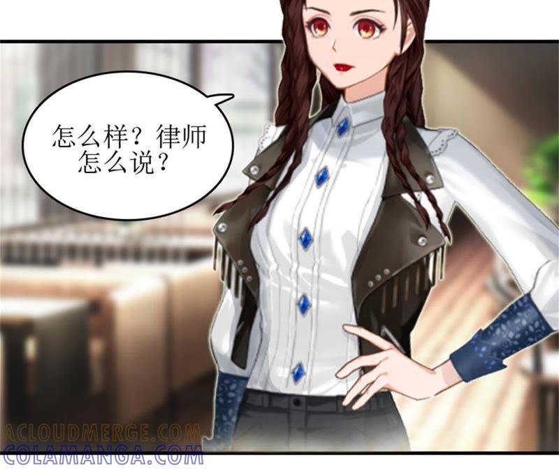 《误入婚途：叛逆娇妻不好惹》财产分割 第85页