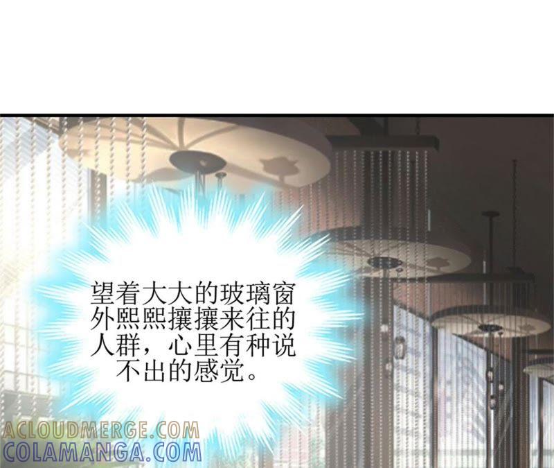《误入婚途：叛逆娇妻不好惹》财产分割 第82页