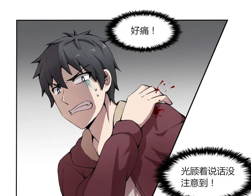 《降魂》第8话 逃脱 第50页
