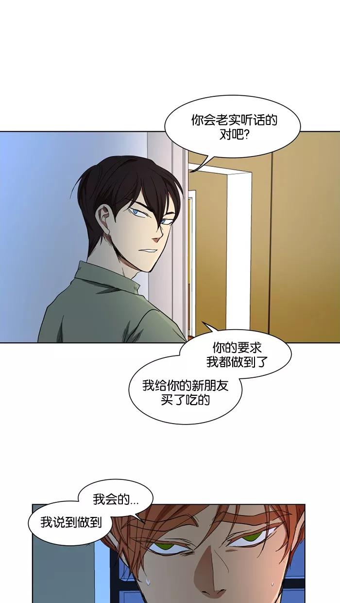《I Love Liu》第24话 第54页