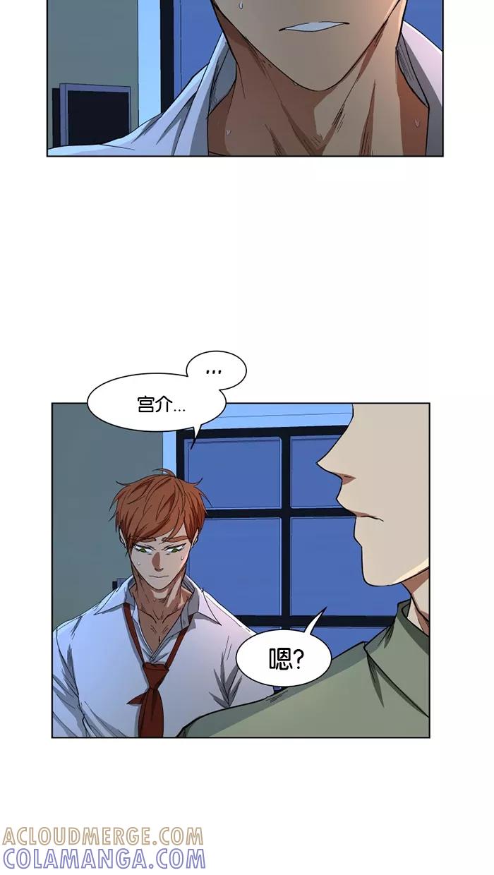 《I Love Liu》第24话 第55页