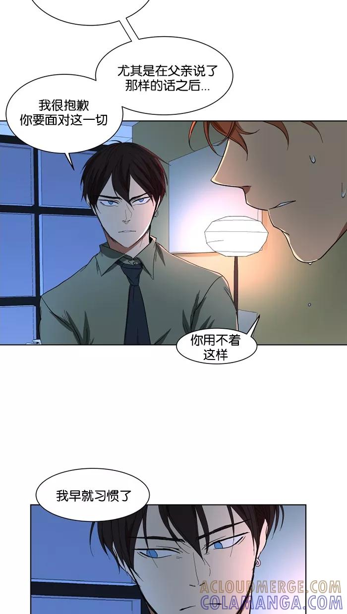 《I Love Liu》第24话 第52页