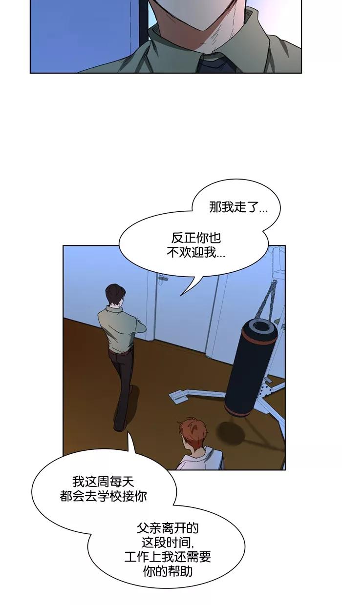 《I Love Liu》第24话 第53页