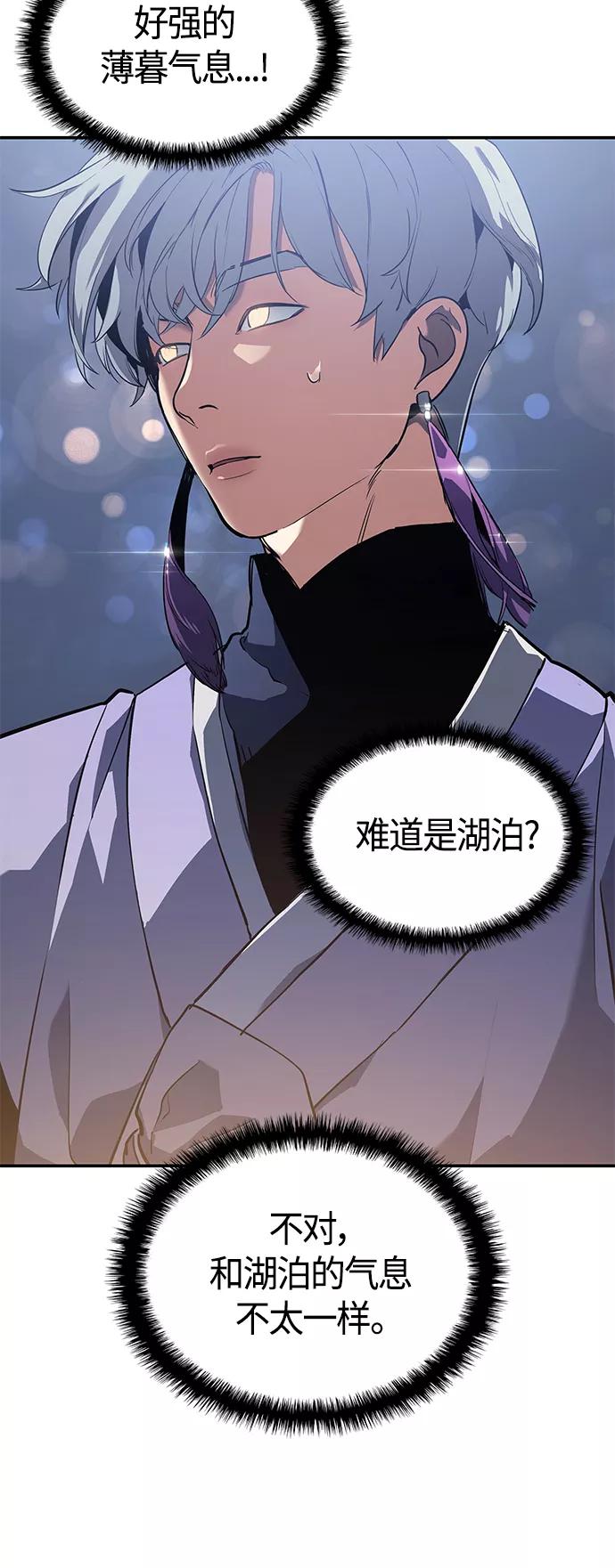 《7FATES： CHAKHO》第5集 第78页