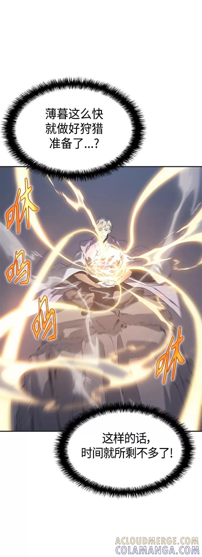 《7FATES： CHAKHO》第5集 第79页