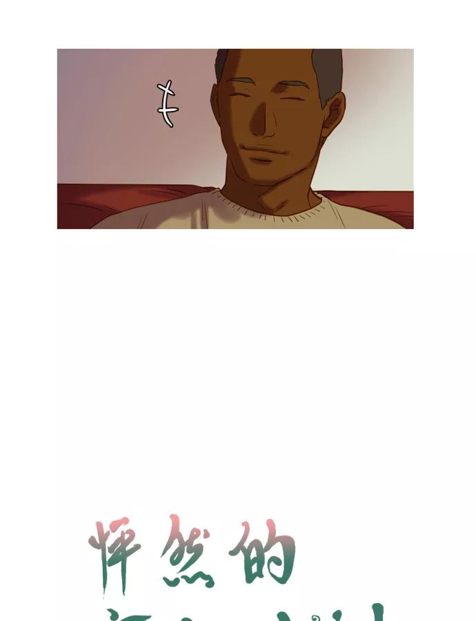 《怦然的魔幻时刻》第65话 第10页