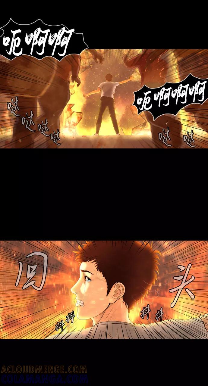 《DEAD DAYS：死亡之日》第1话 第37页