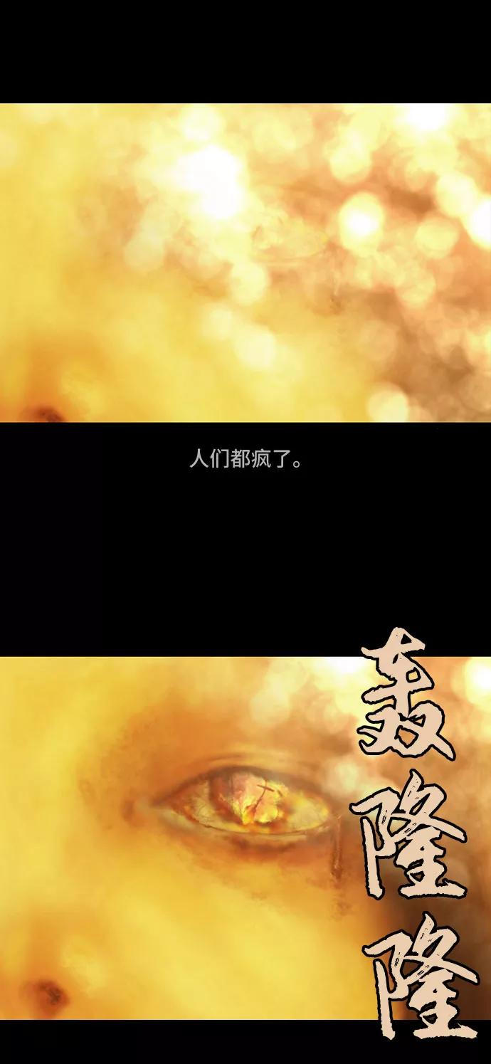 《DEAD DAYS：死亡之日》第1话 第6页