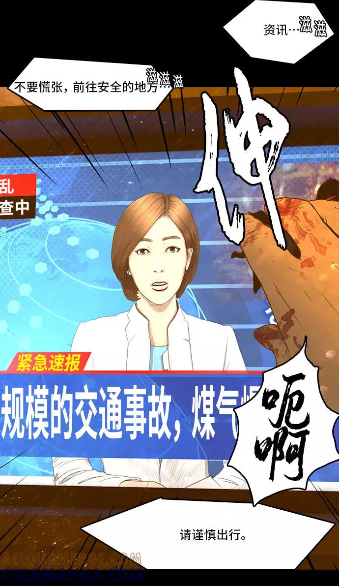 《DEAD DAYS：死亡之日》第1话 第16页