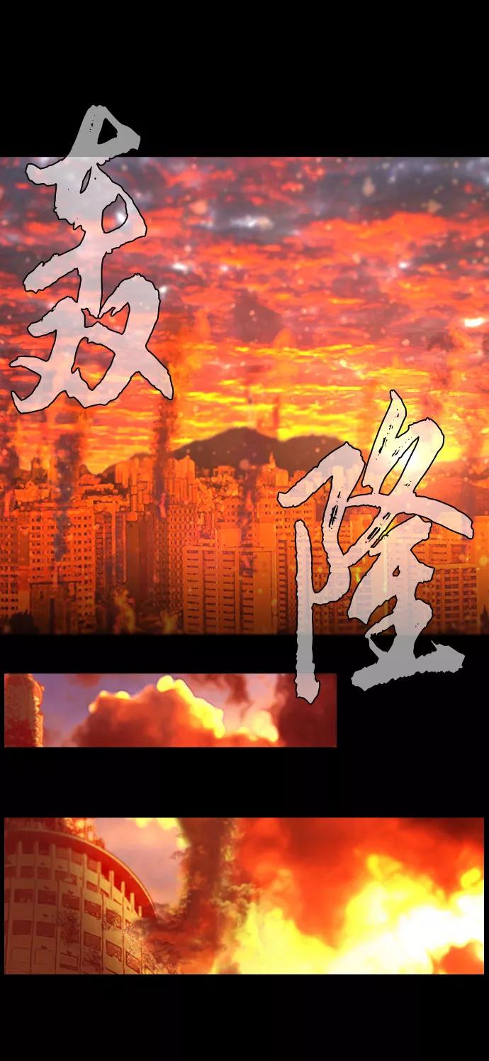 《DEAD DAYS：死亡之日》第1话 第26页