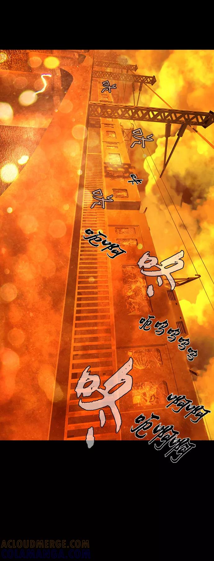 《DEAD DAYS：死亡之日》第1话 第25页