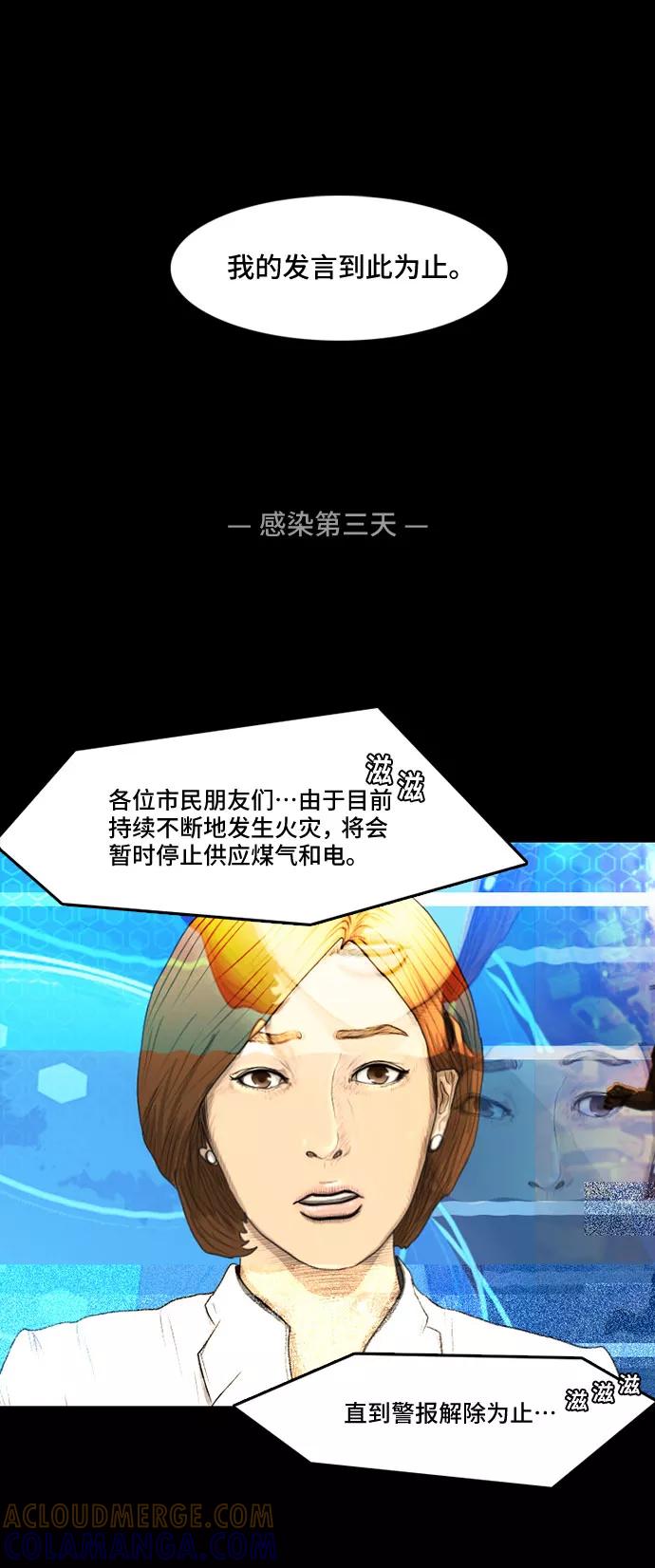 《DEAD DAYS：死亡之日》第1话 第22页