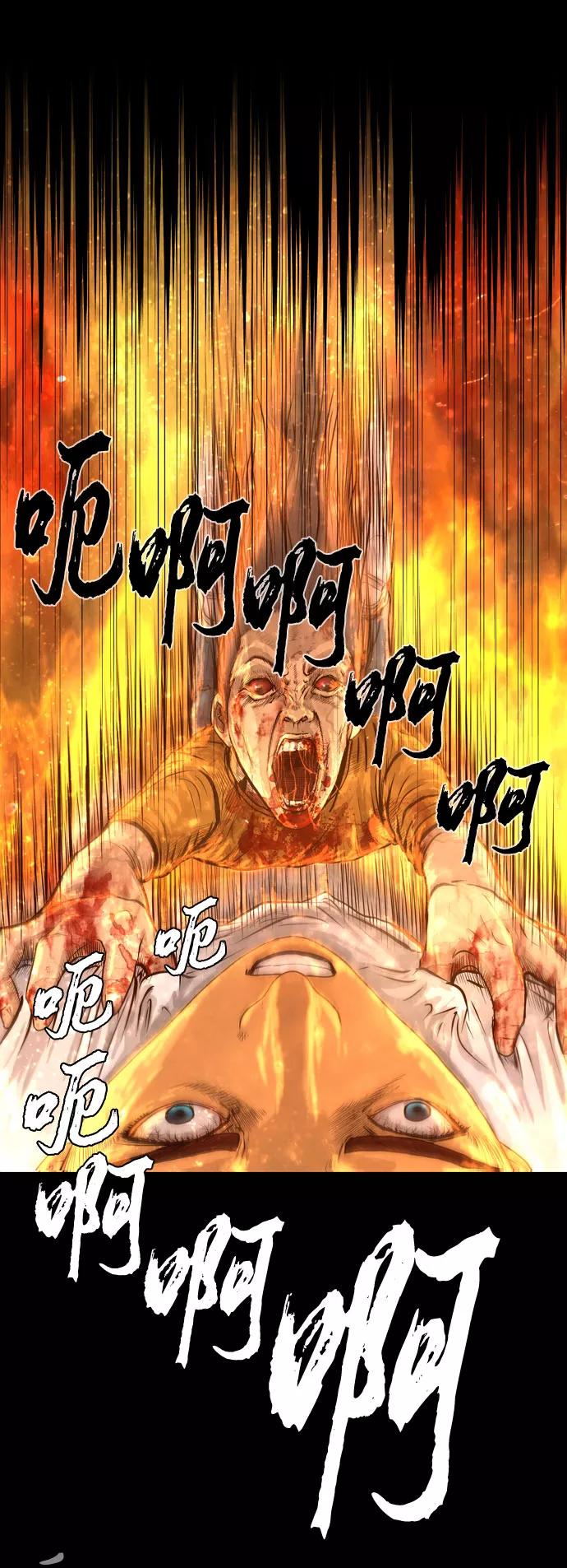 《DEAD DAYS：死亡之日》第1话 第47页