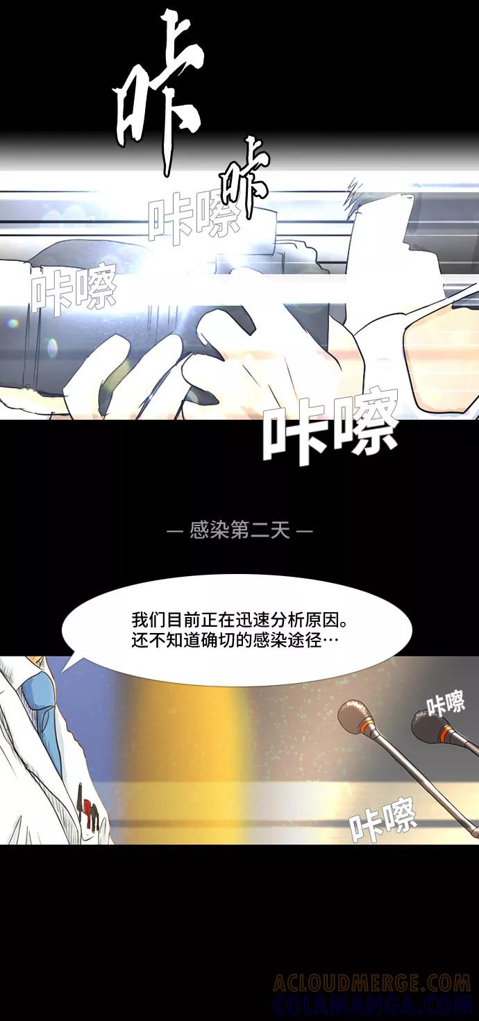 《DEAD DAYS：死亡之日》第1话 第19页