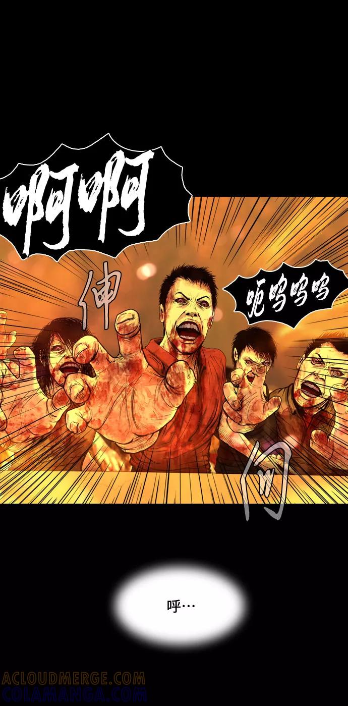《DEAD DAYS：死亡之日》第1话 第40页