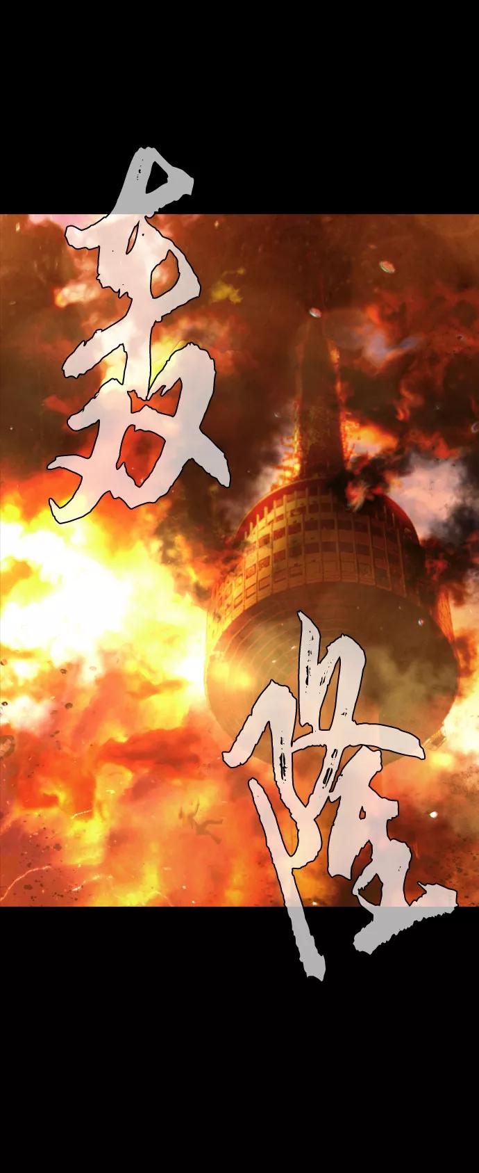 《DEAD DAYS：死亡之日》第1话 第44页