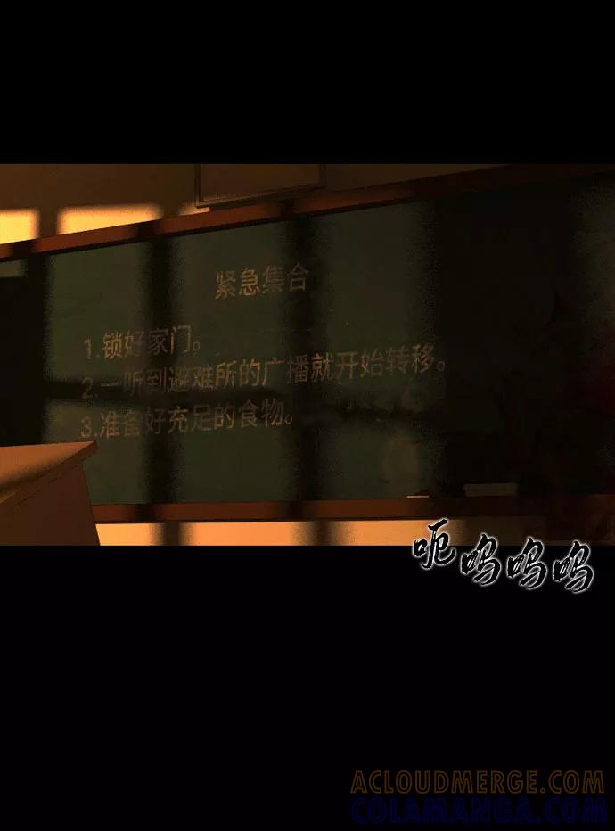 《DEAD DAYS：死亡之日》第1话 第13页