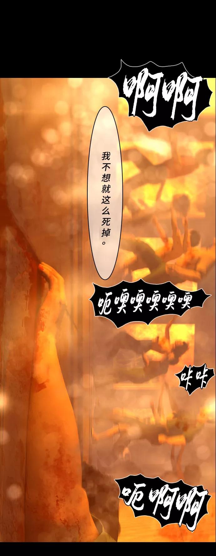 《DEAD DAYS：死亡之日》第1话 第30页