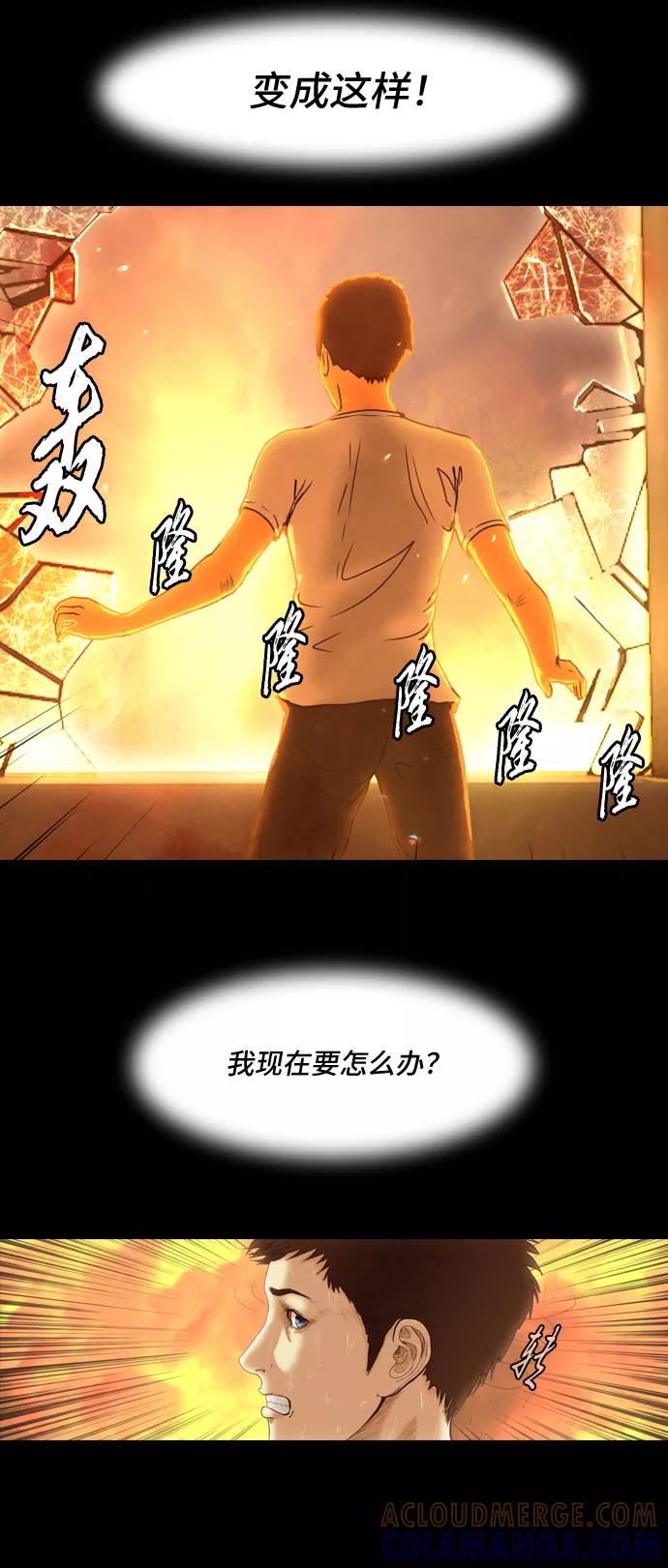 《DEAD DAYS：死亡之日》第1话 第34页