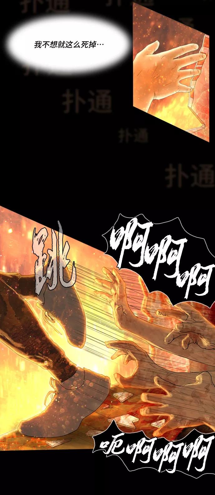 《DEAD DAYS：死亡之日》第1话 第39页