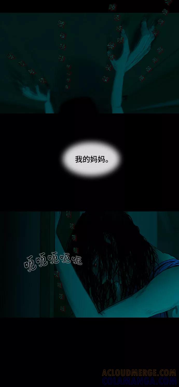 《DEAD DAYS：死亡之日》第1话 第52页