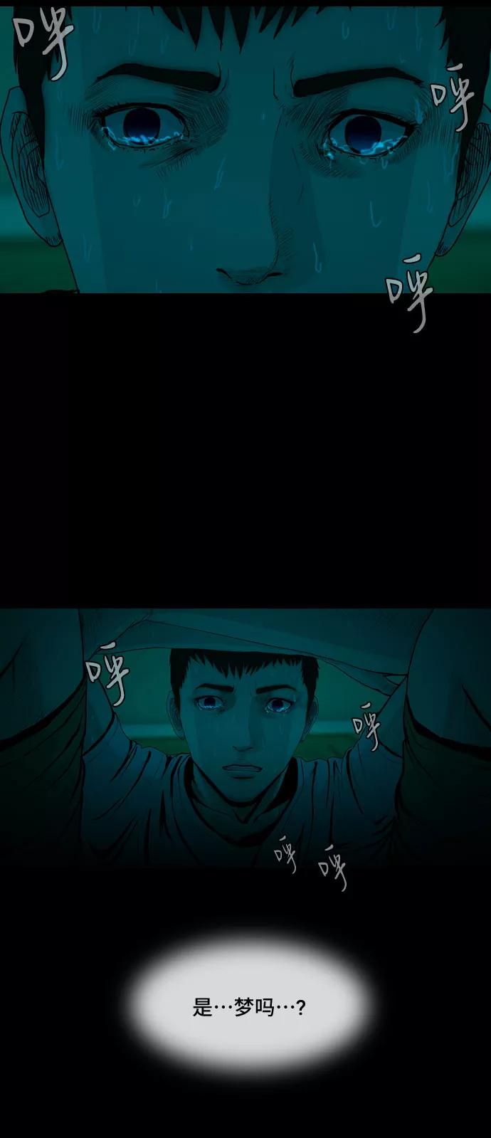 《DEAD DAYS：死亡之日》第1话 第48页