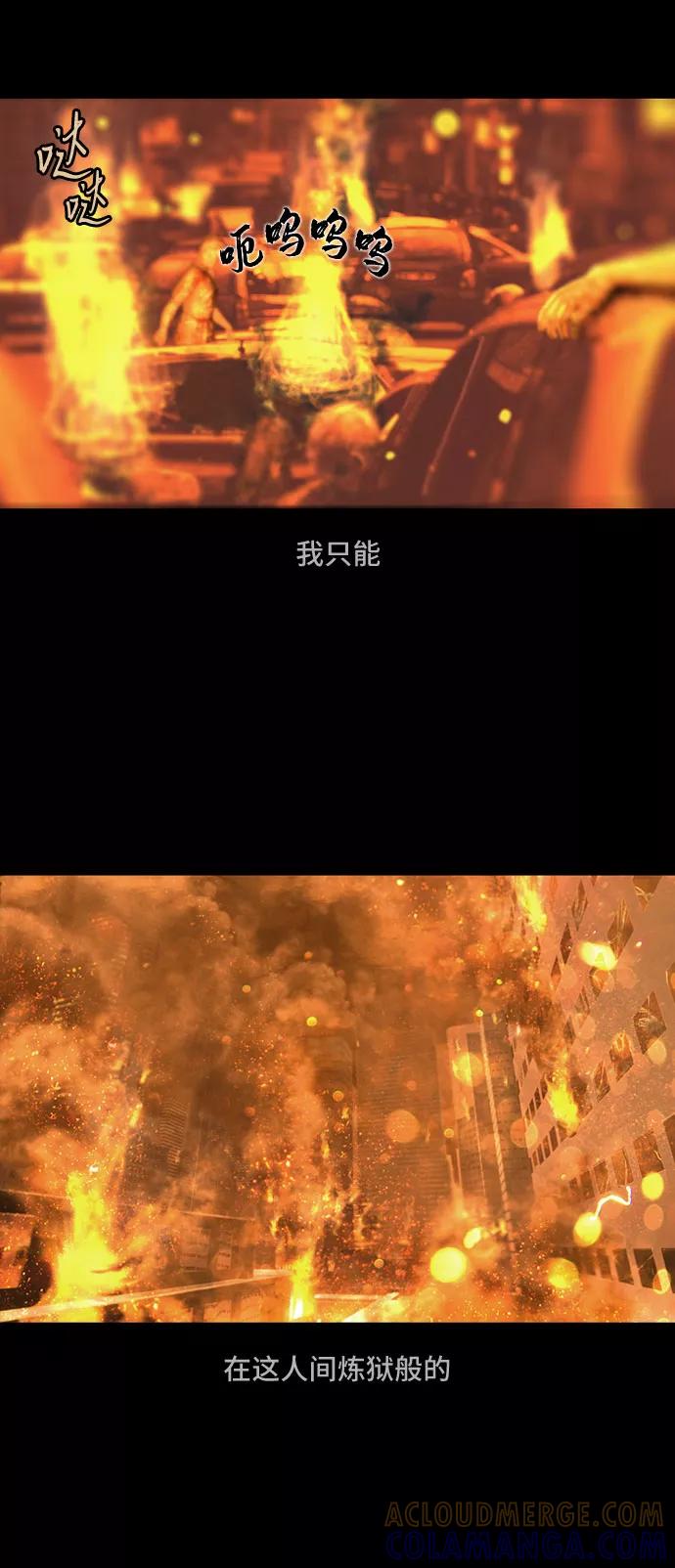 《DEAD DAYS：死亡之日》第1话 第10页