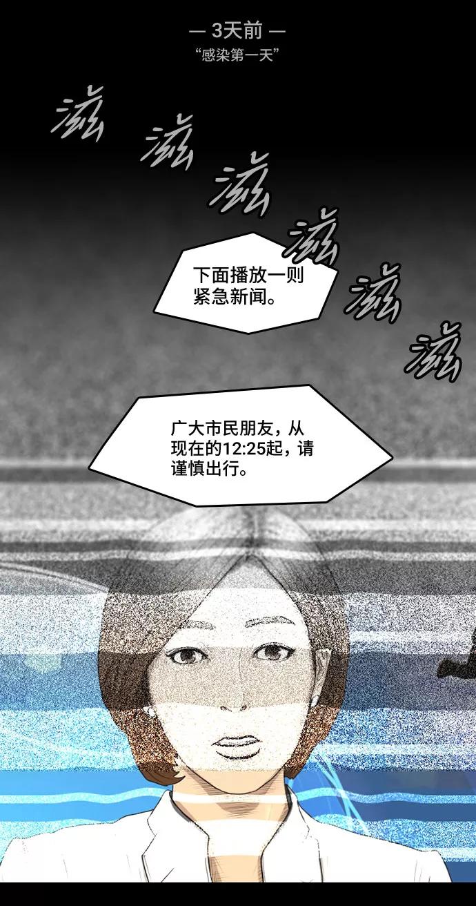 《DEAD DAYS：死亡之日》第1话 第14页