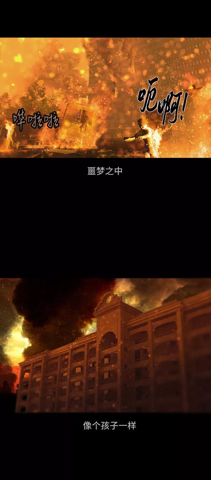 《DEAD DAYS：死亡之日》第1话 第11页