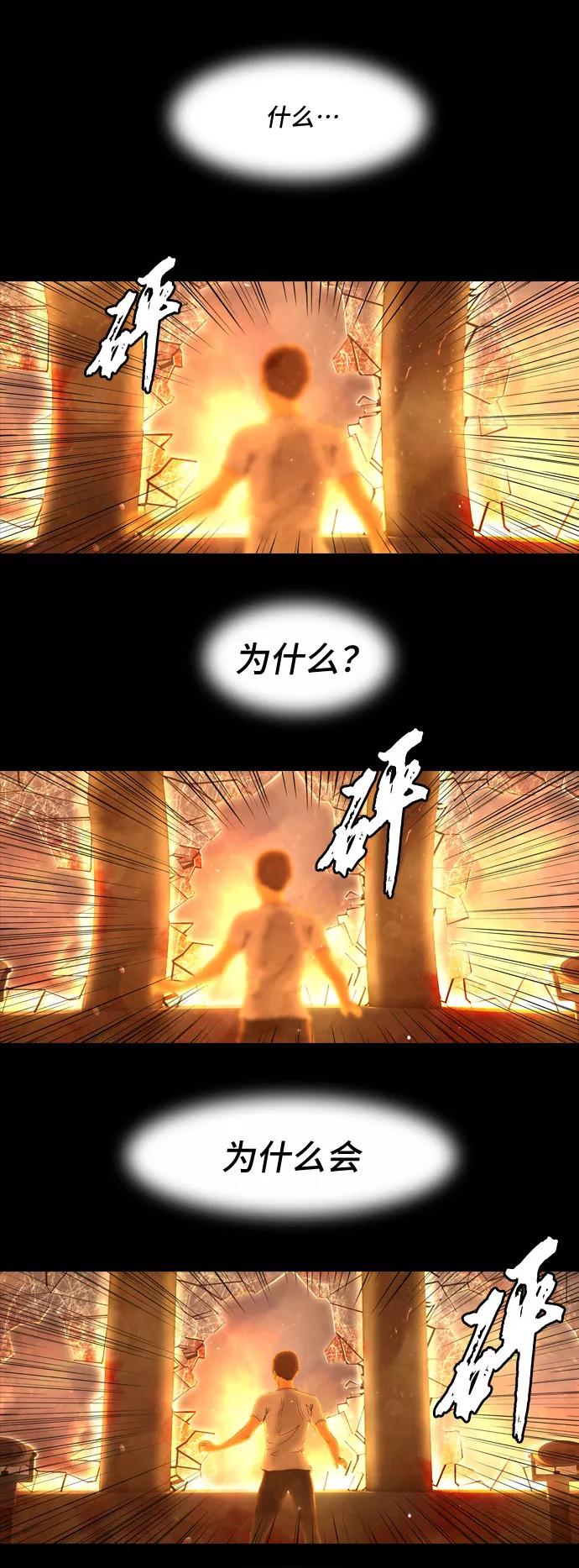 《DEAD DAYS：死亡之日》第1话 第33页