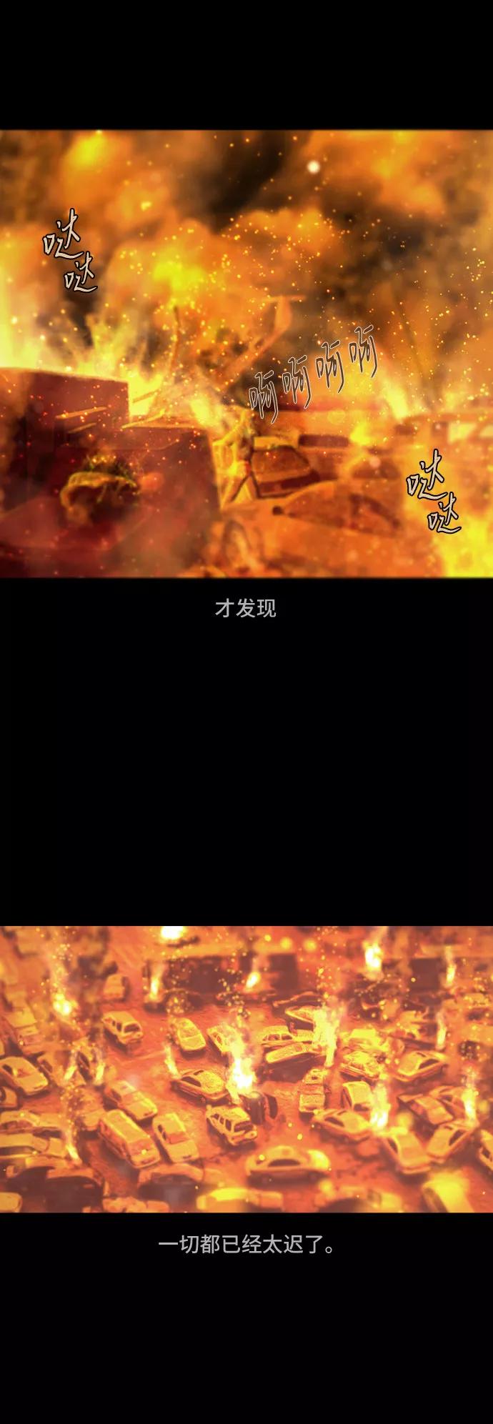 《DEAD DAYS：死亡之日》第1话 第9页