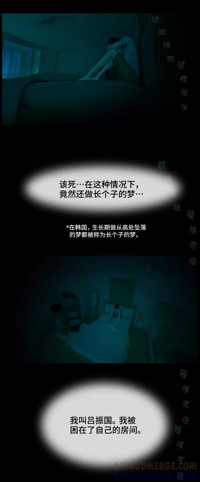 《DEAD DAYS：死亡之日》第1话 第49页