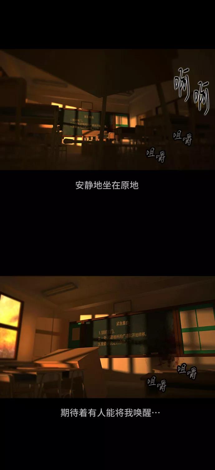《DEAD DAYS：死亡之日》第1话 第12页