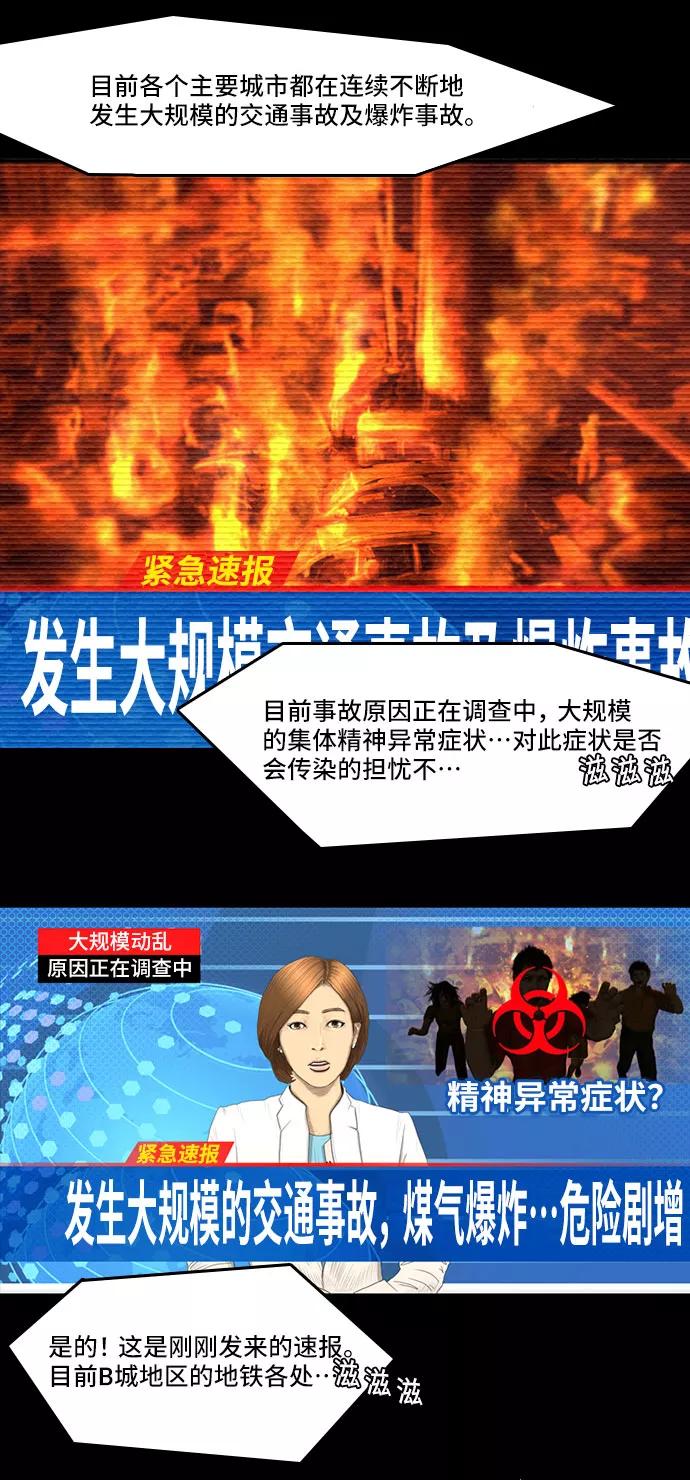 《DEAD DAYS：死亡之日》第1话 第15页
