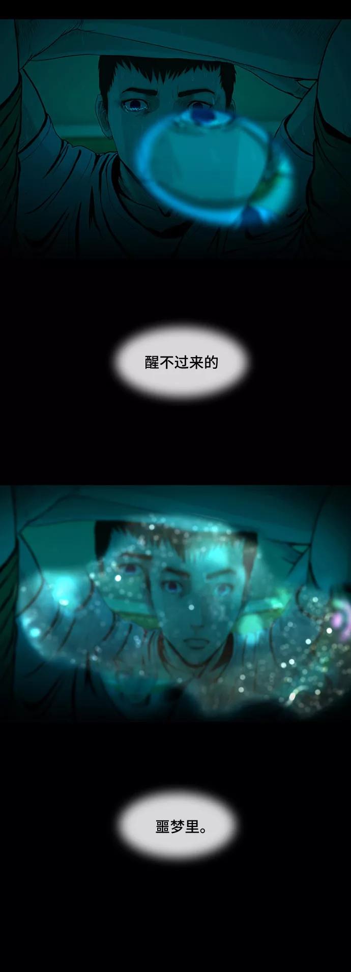 《DEAD DAYS：死亡之日》第1话 第54页