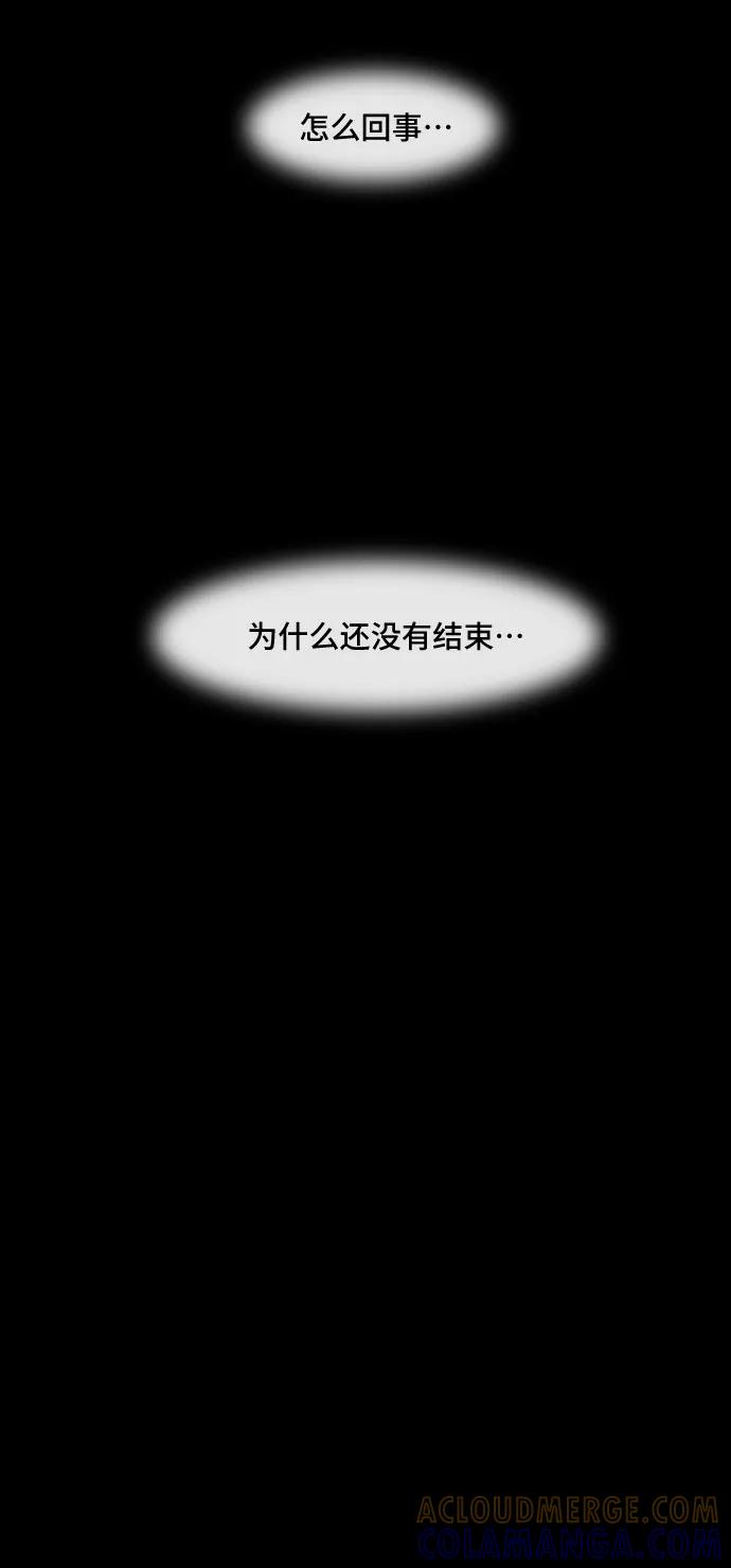 《DEAD DAYS：死亡之日》第1话 第46页