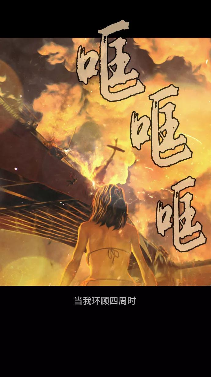 《DEAD DAYS：死亡之日》第1话 第8页